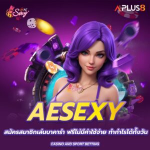aesexy-สมัครสมาชิกเล่นบาคาร่า-ฟรีไม่มีค่าใช้จ่าย-ทำกำไรได้ทั้งวัน